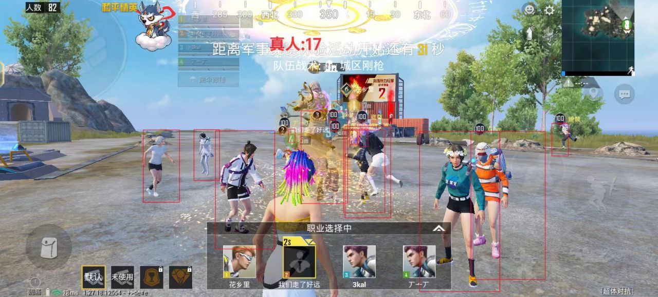 和平精英稳定外挂演示