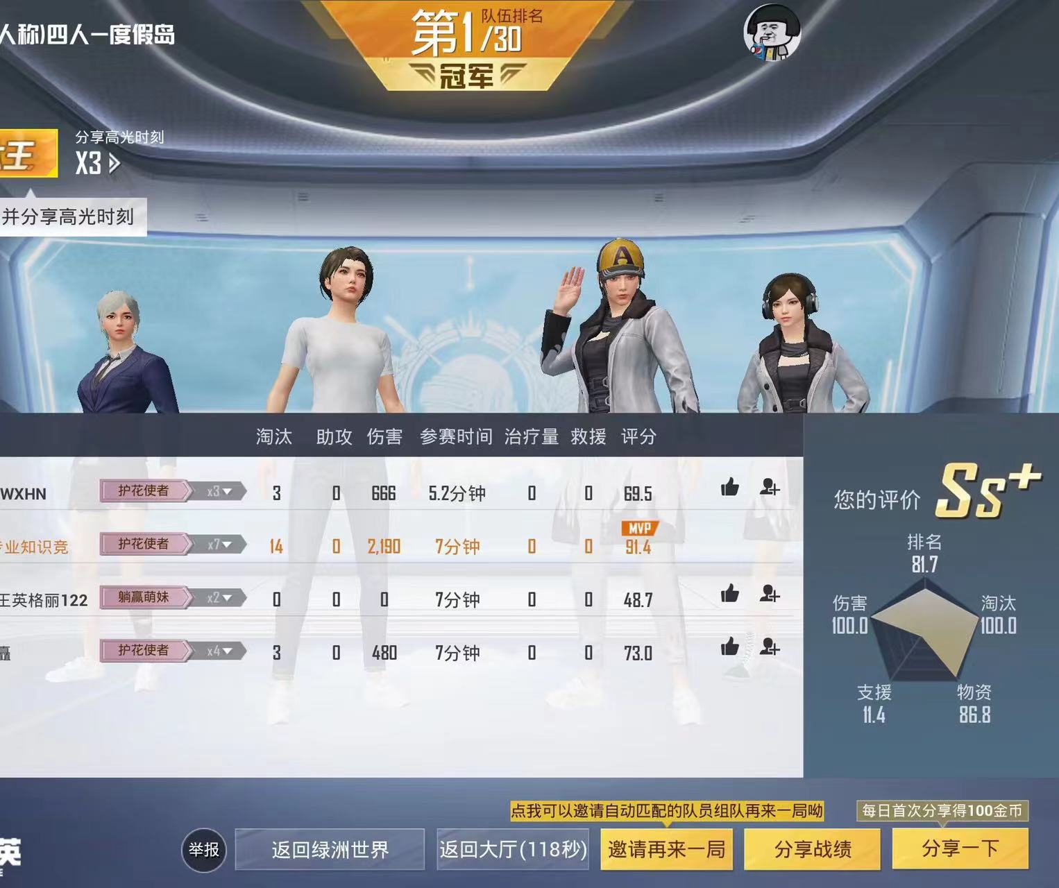 使用和平精英辅助，是技术进步还是道德退步？