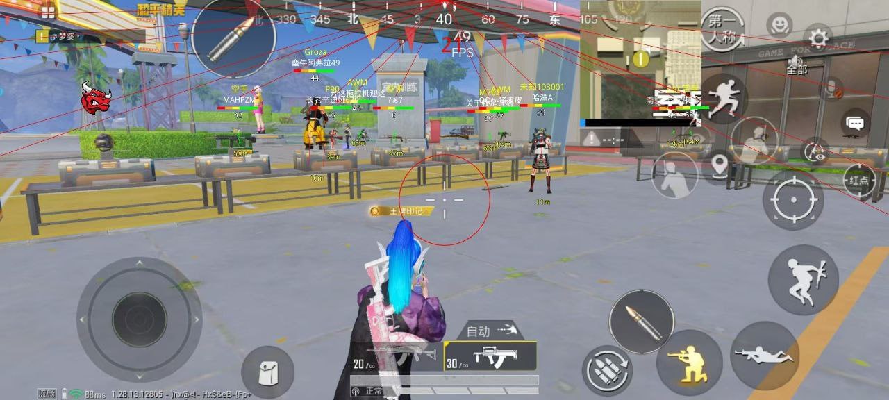 和平精英「EGM」辅助