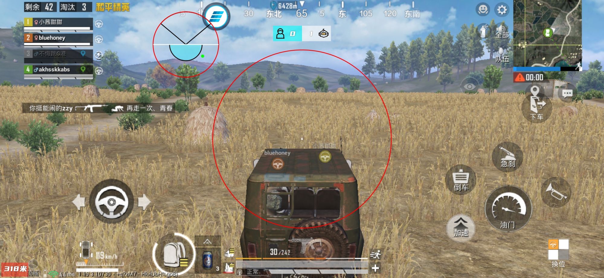 和平精英《剑齿虎》辅助